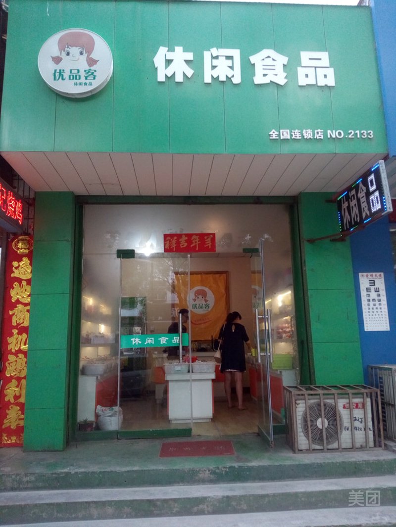 特色零食批发，如何选对供应商？