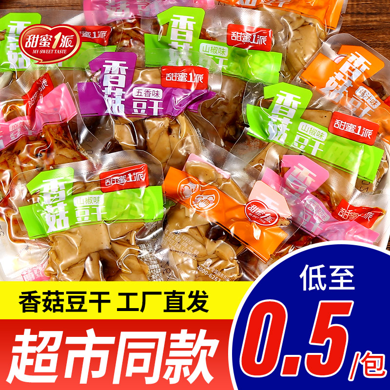 特色零食批发，让你的货架更加诱人