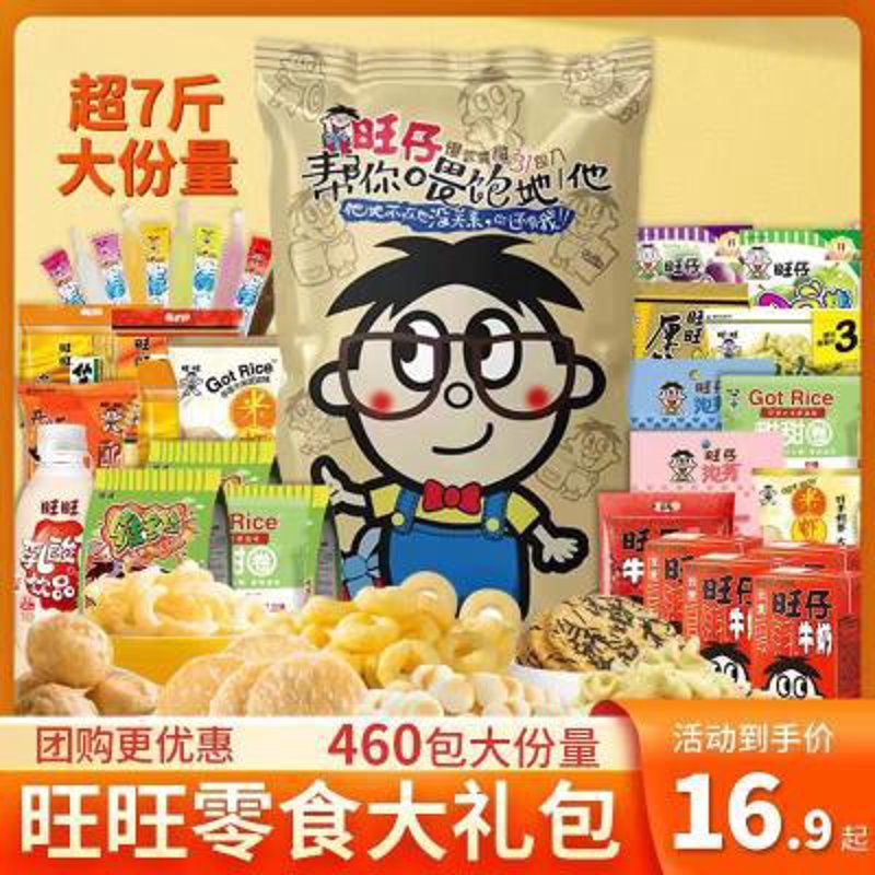 厦门贺南湾贸易:寻找最适合你的休闲零食批发公司
